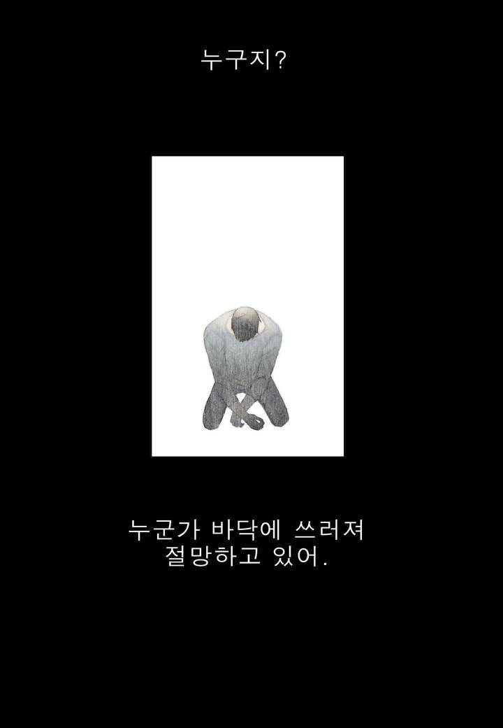 호구 하경수 44화 5