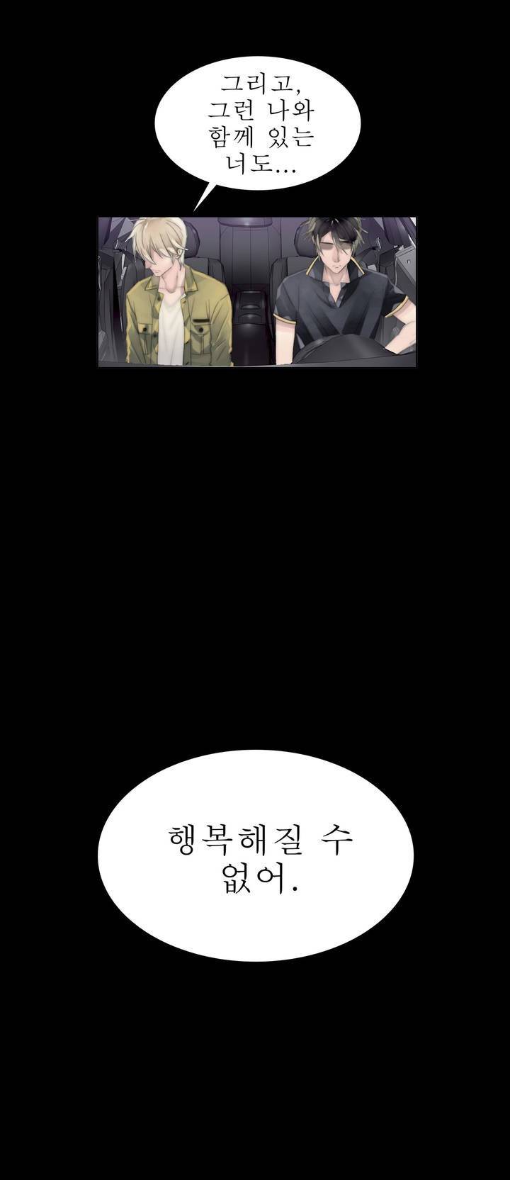호구 하경수 44화 7