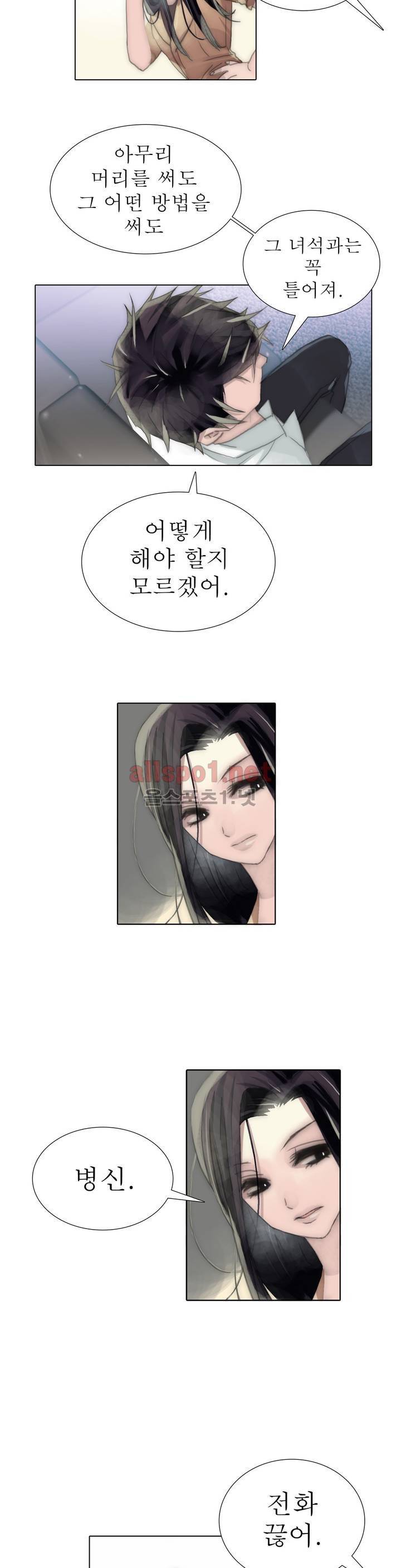 호구 하경수 53화 3