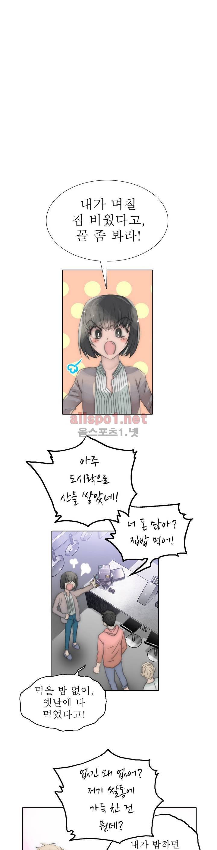 호구 하경수 53화 5