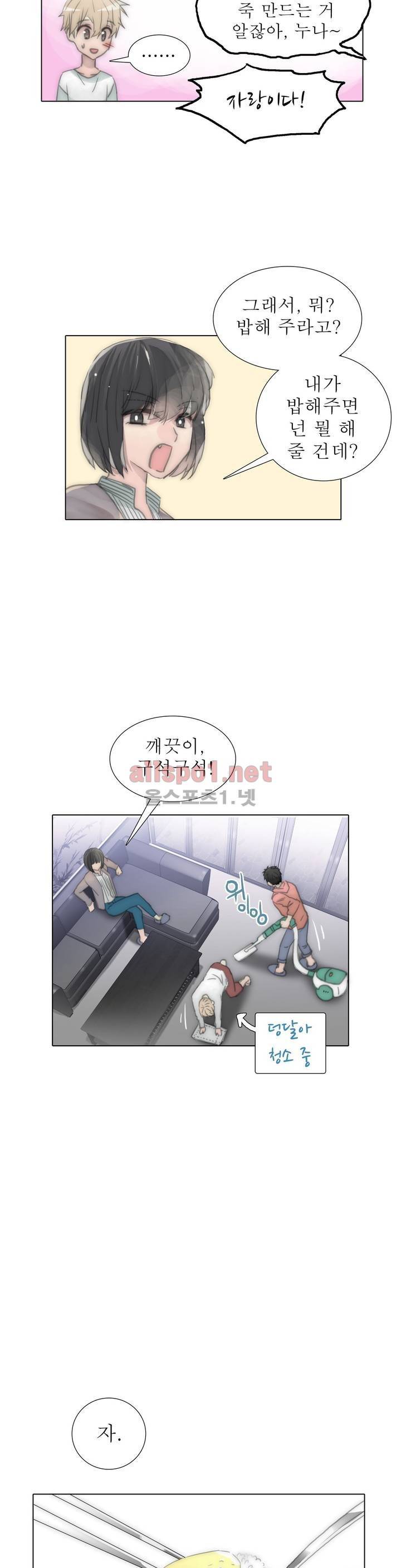 호구 하경수 53화 6