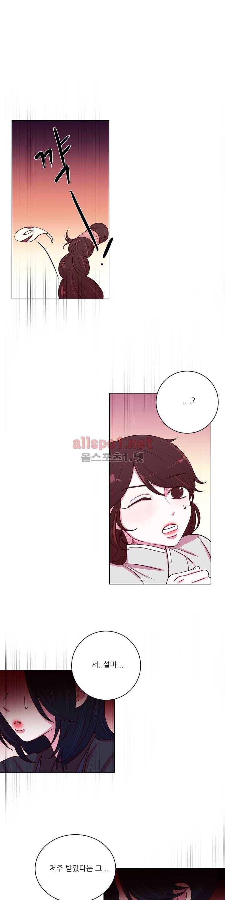 월야화원 9화 1