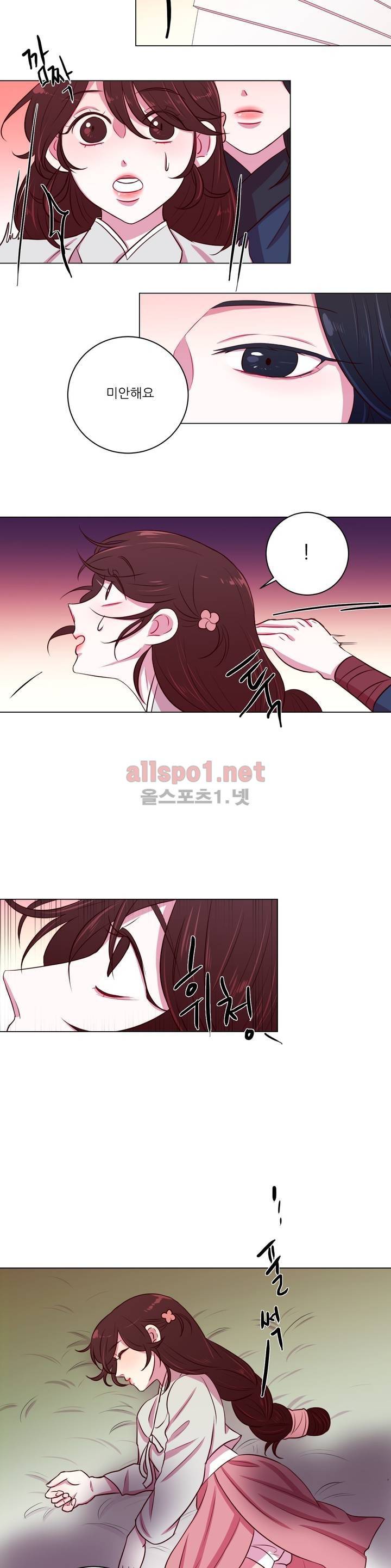 월야화원 9화 5