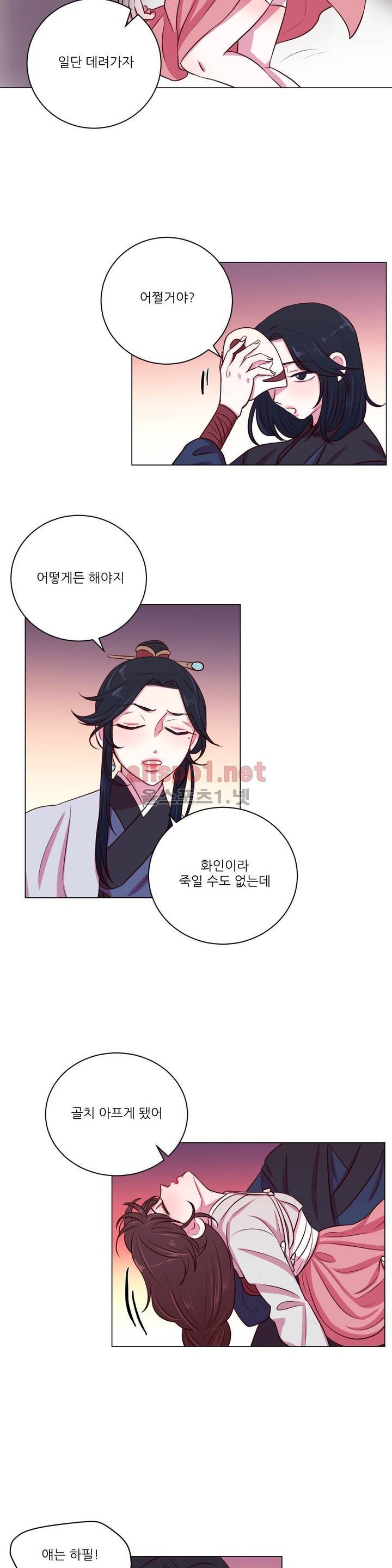 월야화원 9화 6