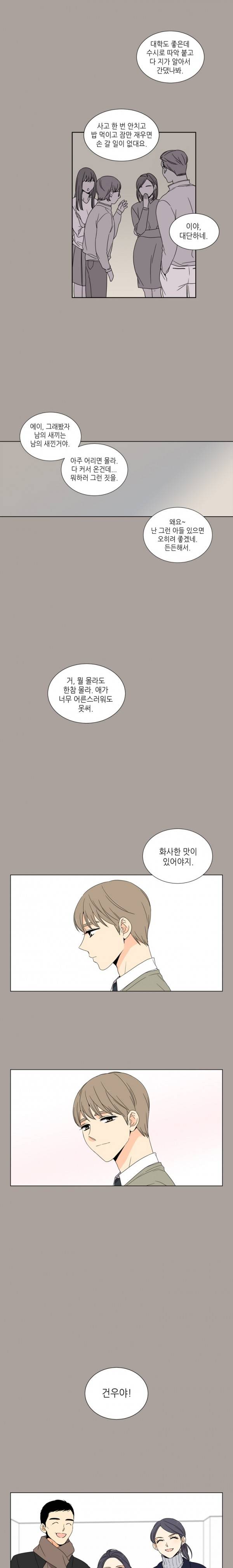 사랑스러운 복희씨 31화 3