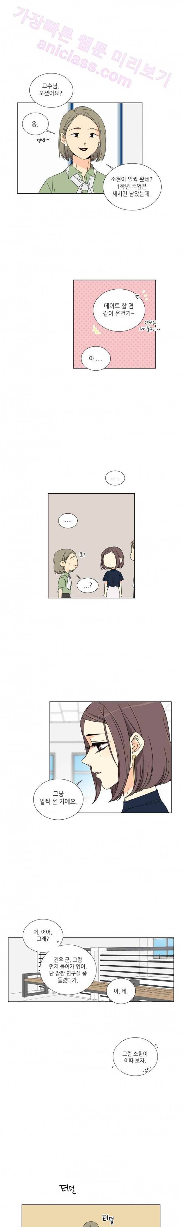 사랑스러운 복희씨 41화 3