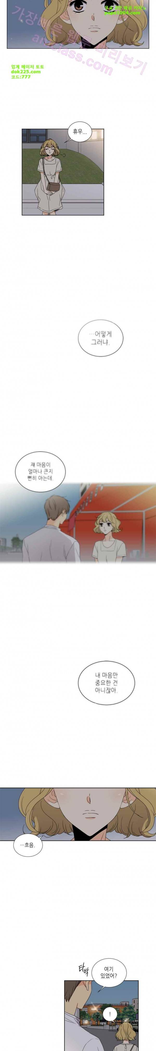 사랑스러운 복희씨 51화 3
