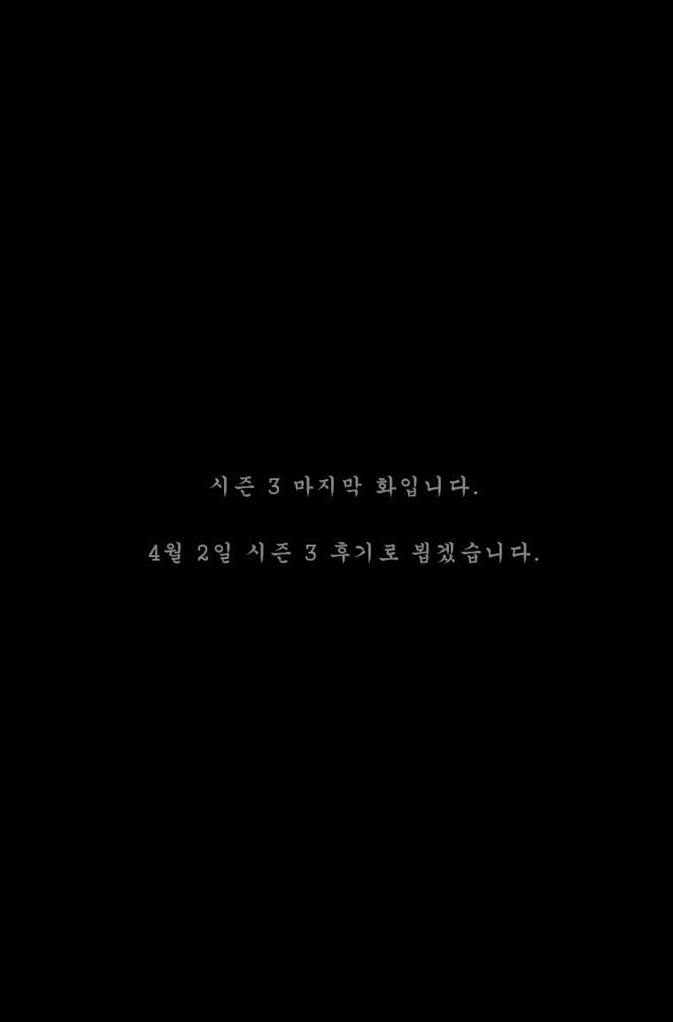 사컷 : 죽음의 소리 72화 - 불륜 5