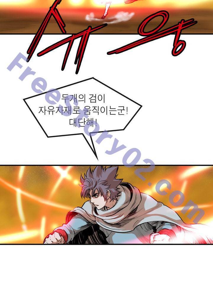 권왕무적 66화 6