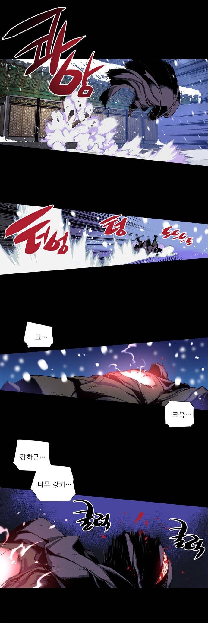 마루한 - 구현동화전 6화 - Beauty and The Beast - (5) 7