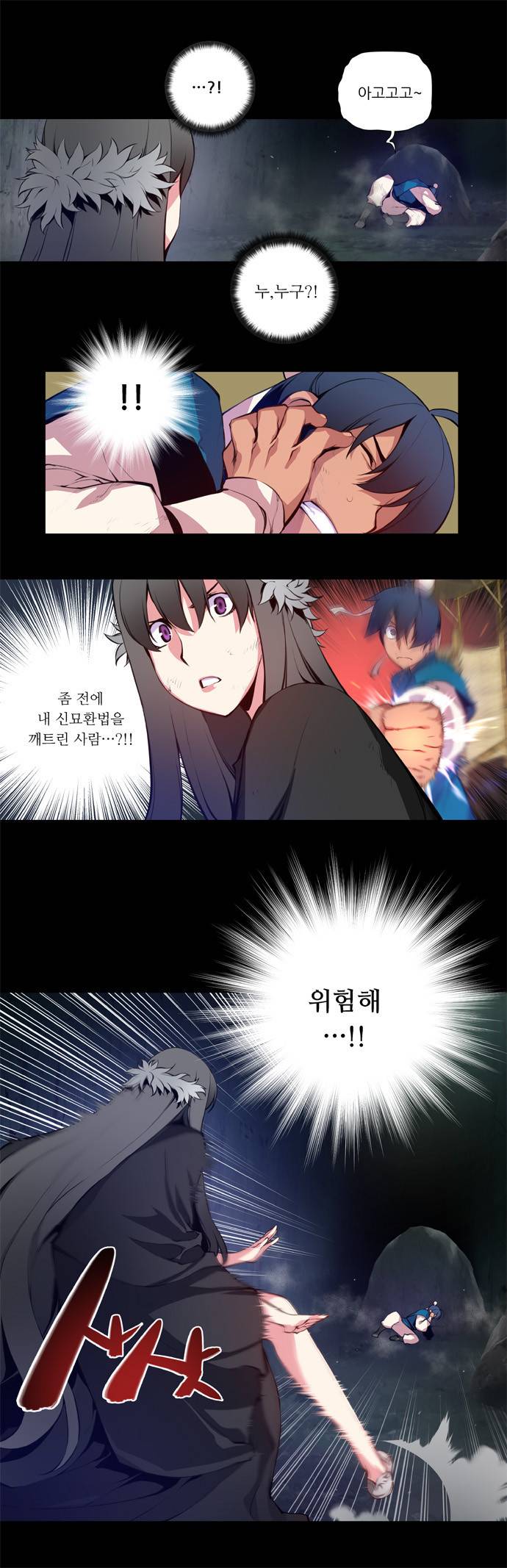마루한 - 구현동화전 26화 - Snow White (7) 5