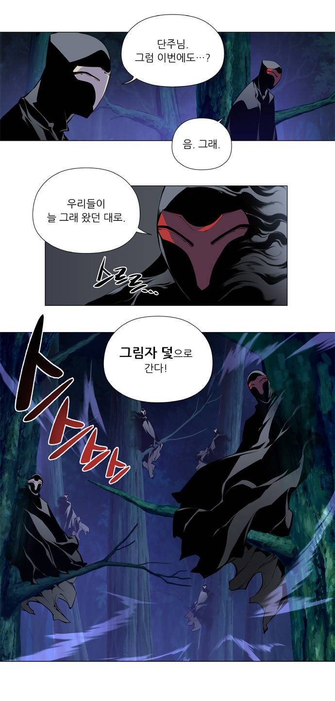 마루한 - 구현동화전 36화 2