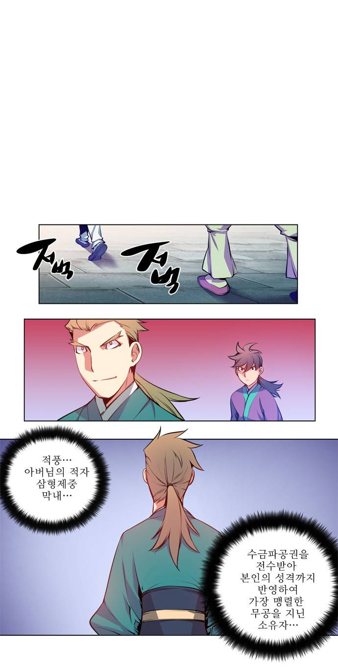 마루한 - 구현동화전 46화 - Jack and the Beanstalk (3) 1