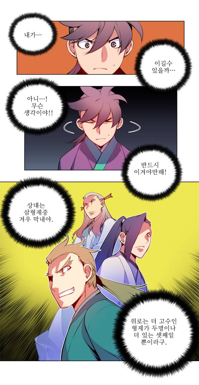 마루한 - 구현동화전 46화 - Jack and the Beanstalk (3) 2