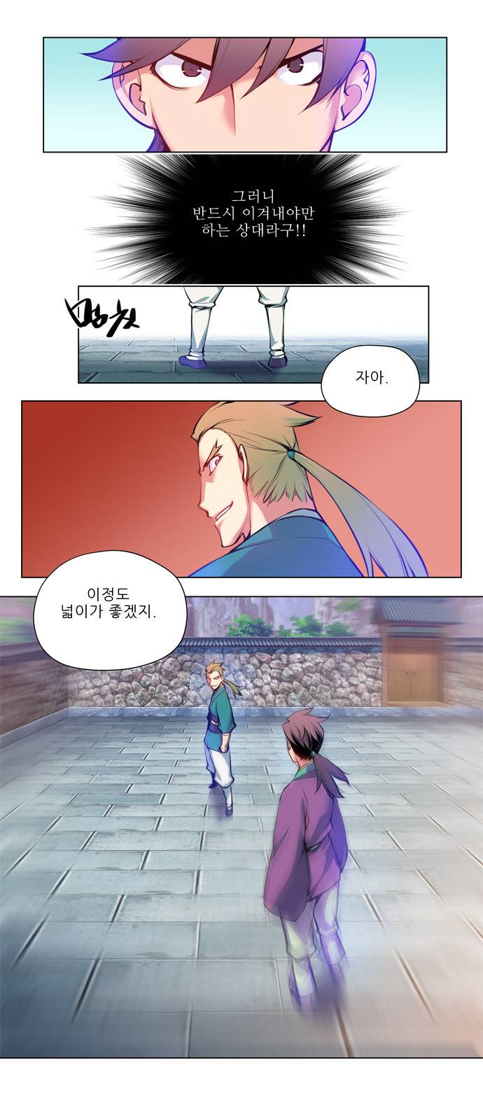 마루한 - 구현동화전 46화 - Jack and the Beanstalk (3) 3