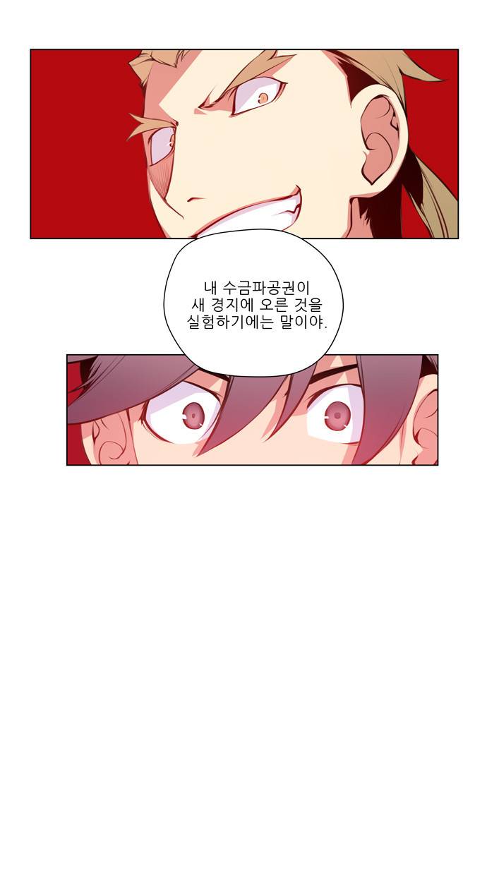 마루한 - 구현동화전 46화 - Jack and the Beanstalk (3) 4