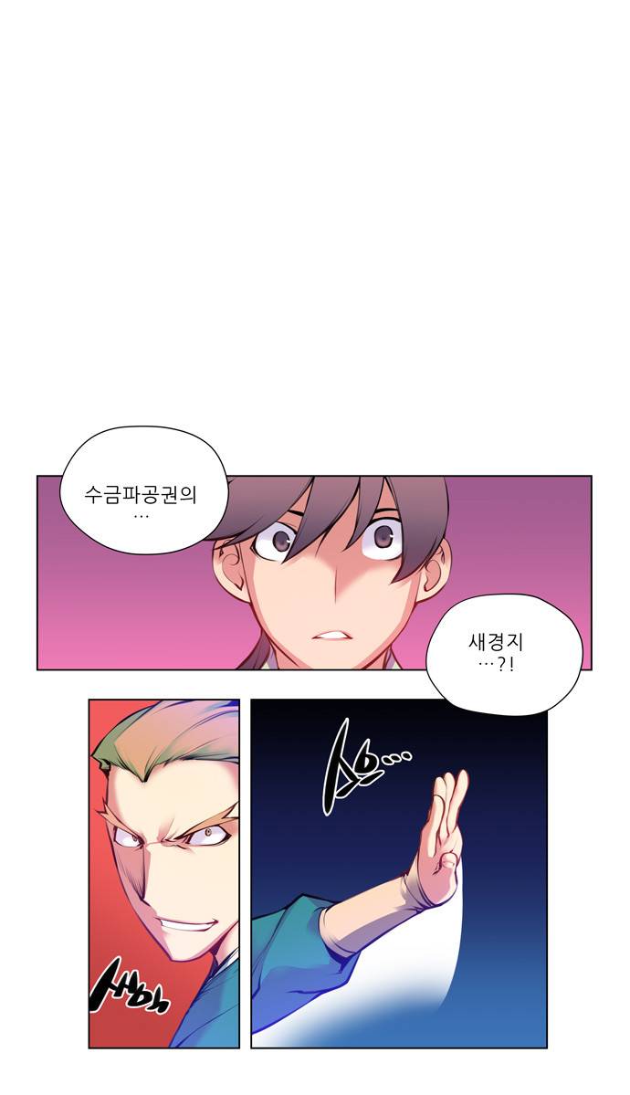 마루한 - 구현동화전 46화 - Jack and the Beanstalk (3) 6