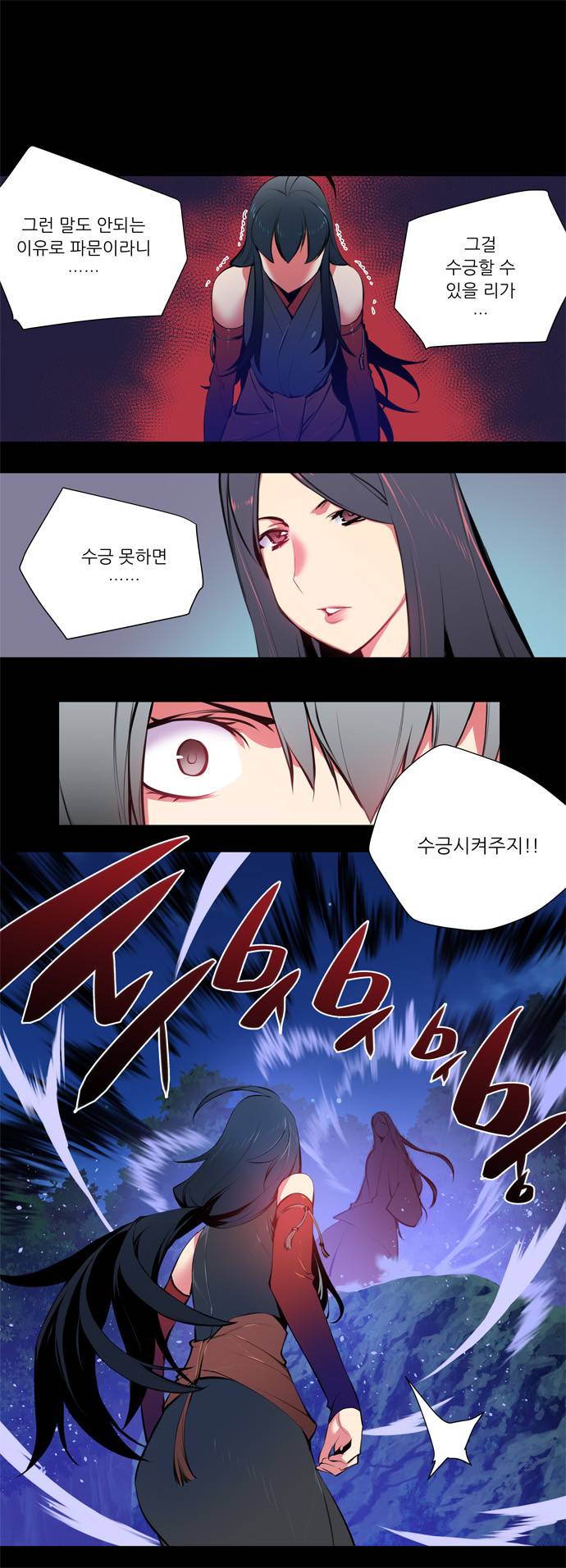 마루한 - 구현동화전 68화 - Rapunzel (12) 1