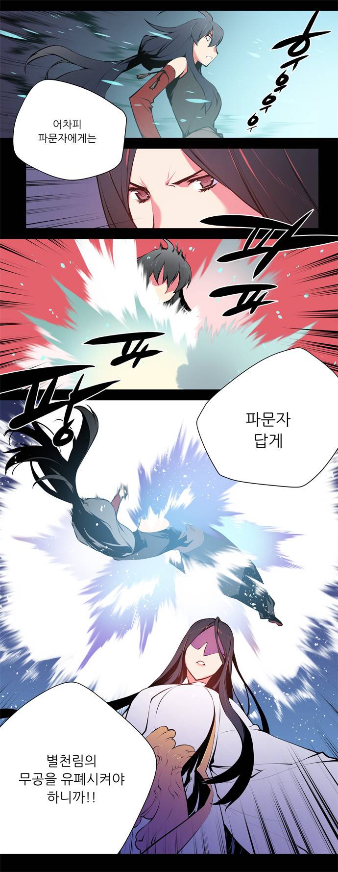 마루한 - 구현동화전 68화 - Rapunzel (12) 2