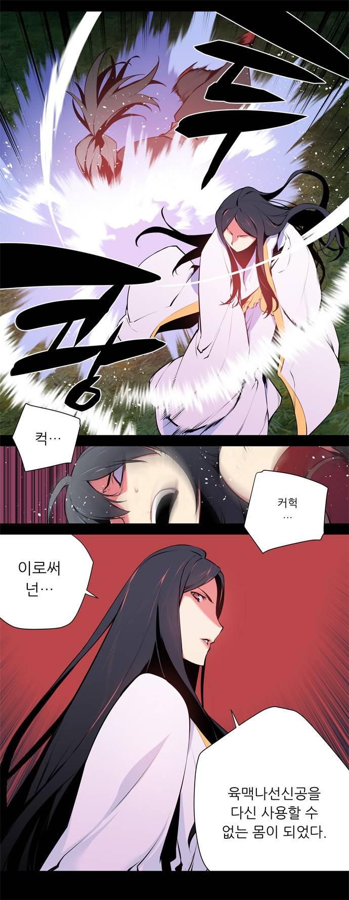 마루한 - 구현동화전 68화 - Rapunzel (12) 3