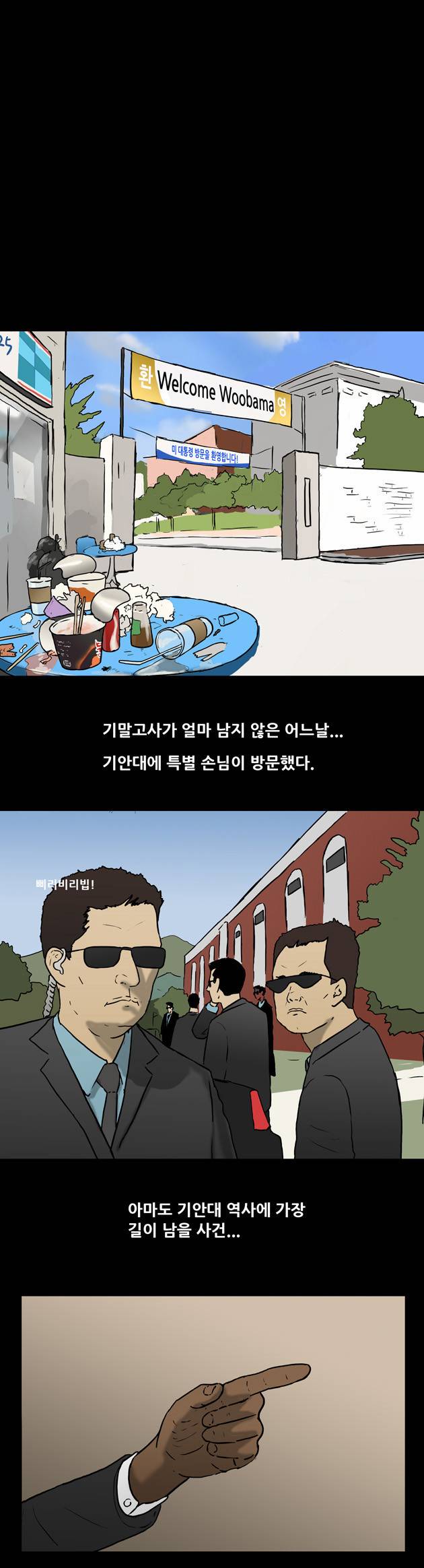 복학왕 20화 1