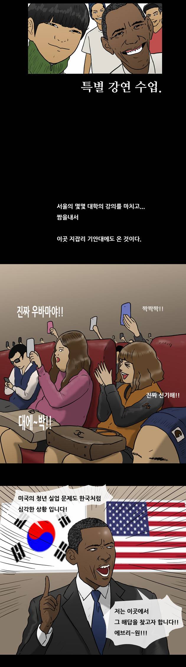 복학왕 20화 3
