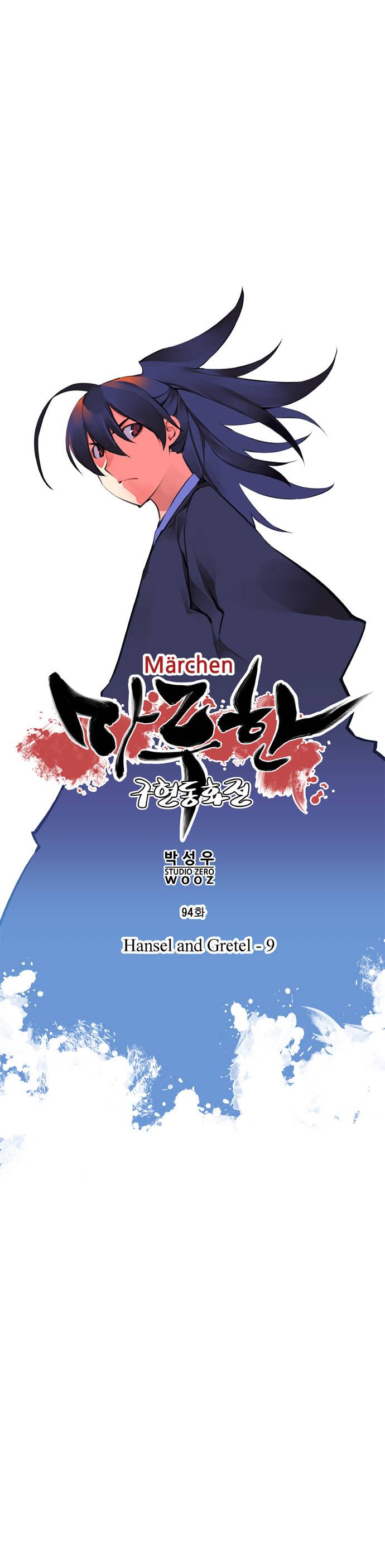 마루한 - 구현동화전 94화 - Hansel and Gretel (9) 5
