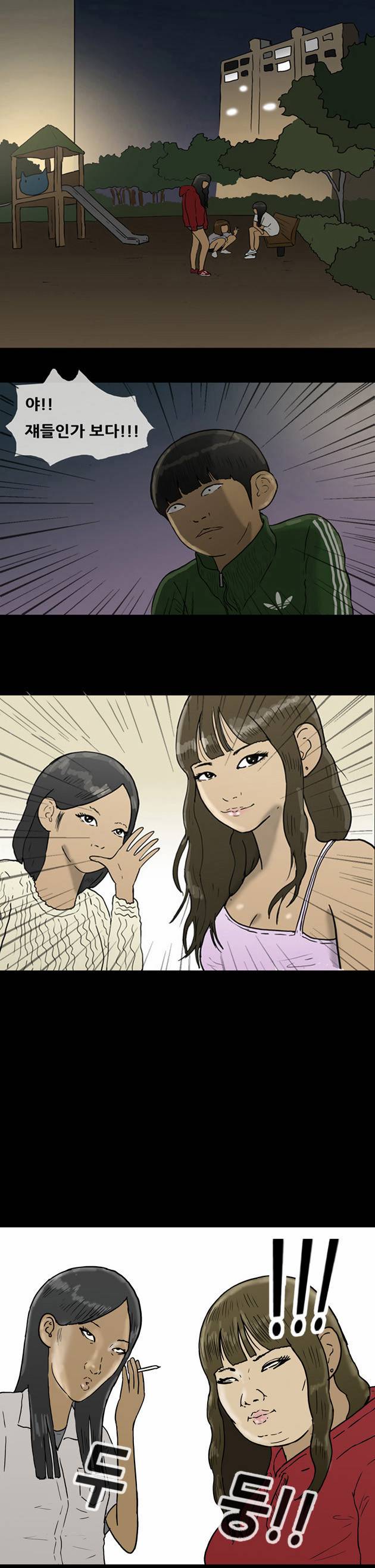 복학왕 31화 1
