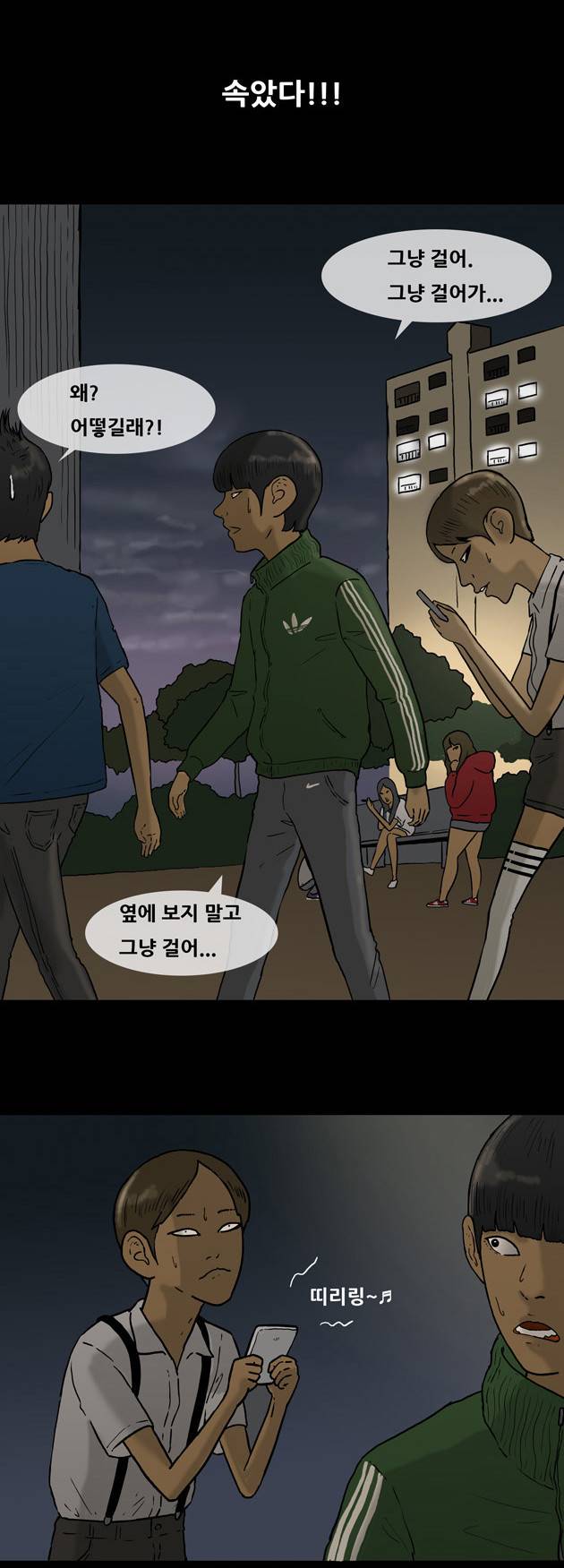복학왕 31화 2