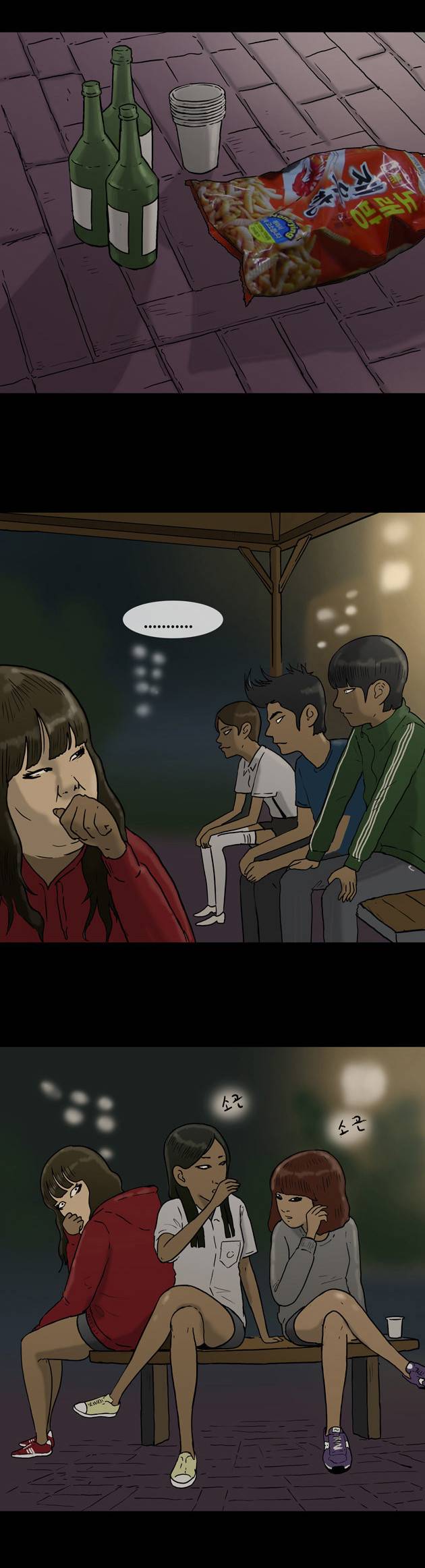 복학왕 31화 4