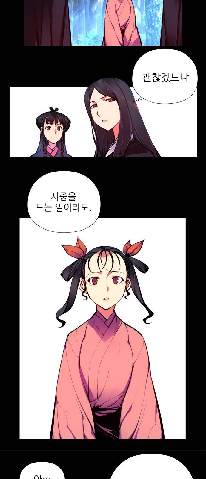 마루한 - 구현동화전 106화 - The Red shoes (6) 2