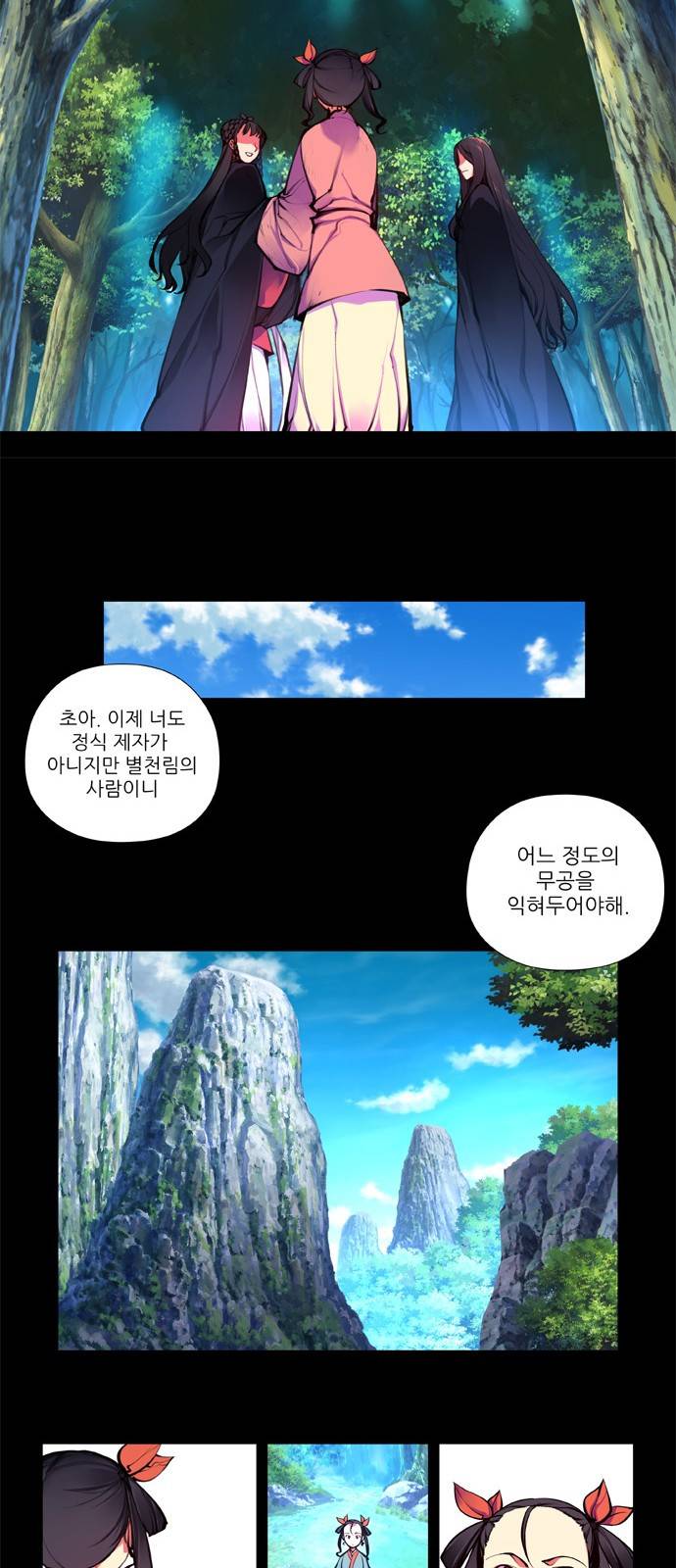 마루한 - 구현동화전 106화 - The Red shoes (6) 5