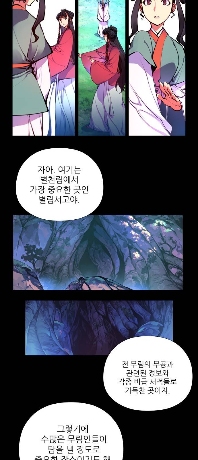마루한 - 구현동화전 106화 - The Red shoes (6) 6