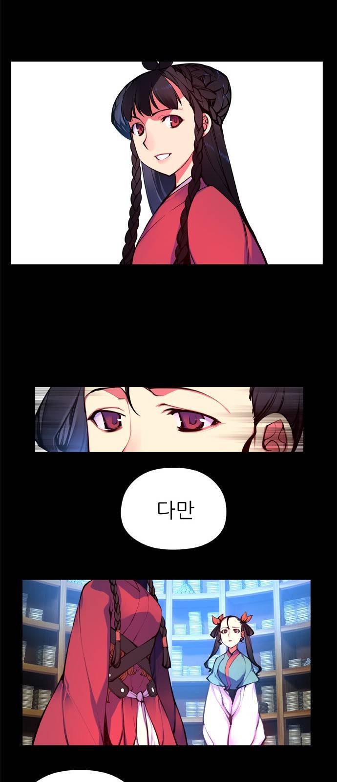 마루한 - 구현동화전 106화 - The Red shoes (6) 8