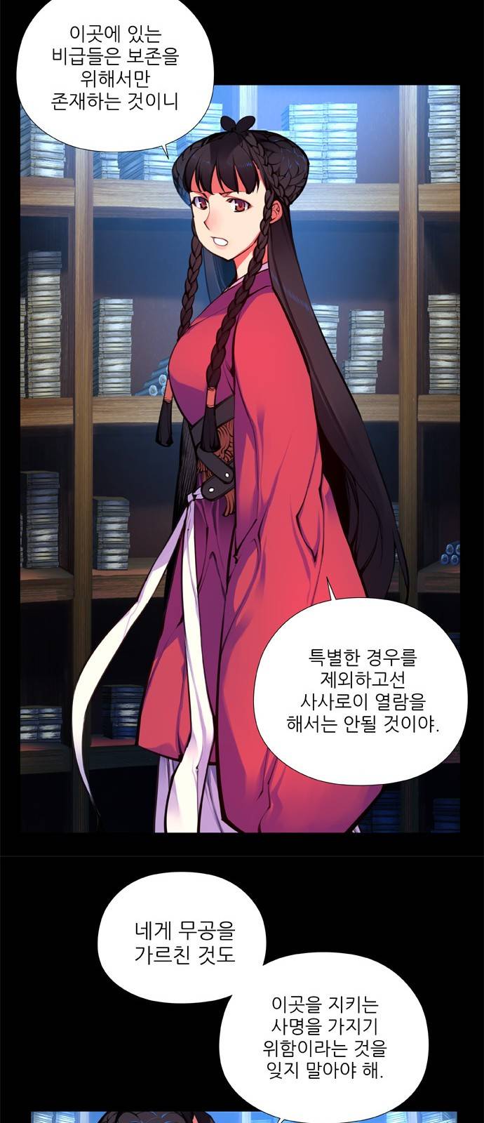 마루한 - 구현동화전 106화 - The Red shoes (6) 9