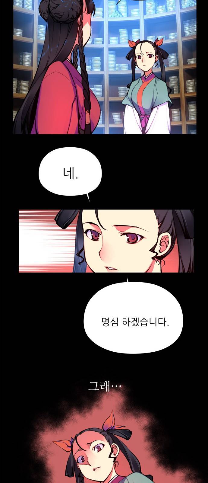 마루한 - 구현동화전 106화 - The Red shoes (6) 10