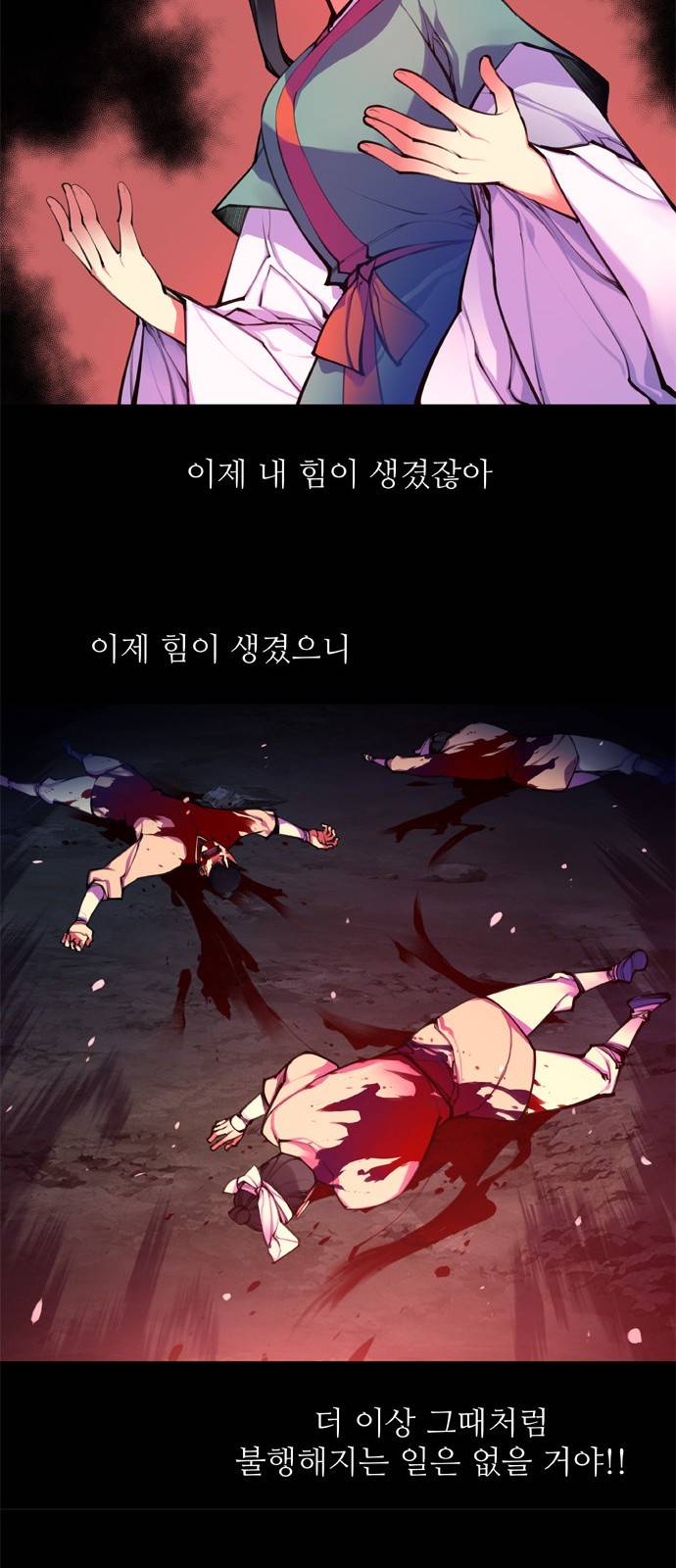 마루한 - 구현동화전 106화 - The Red shoes (6) 11