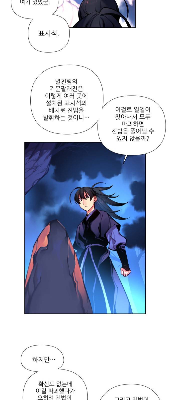 마루한 - 구현동화전 109화 - The Red shoes (9) 2