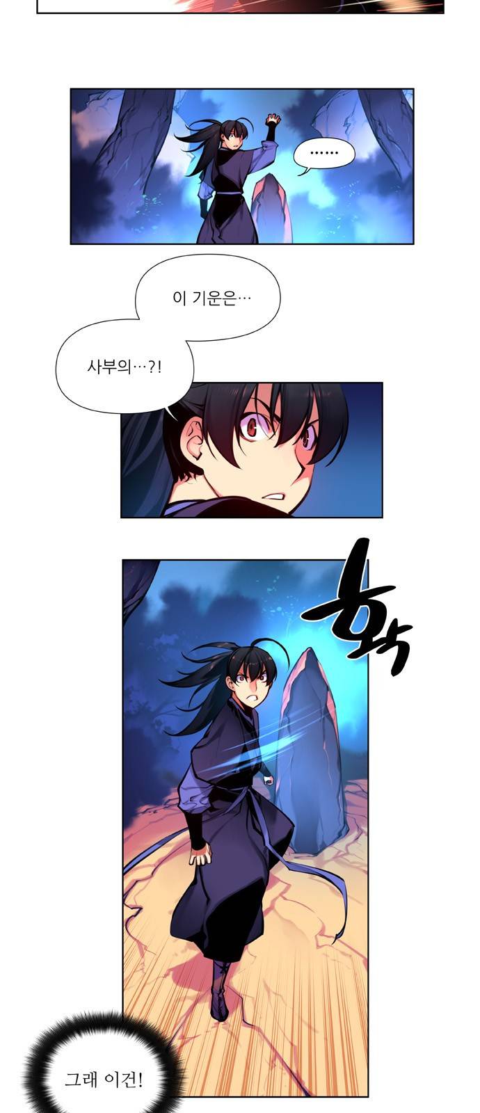 마루한 - 구현동화전 109화 - The Red shoes (9) 5