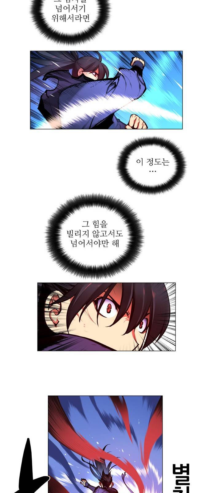 마루한 - 구현동화전 113화 - The Red shose (13) 4