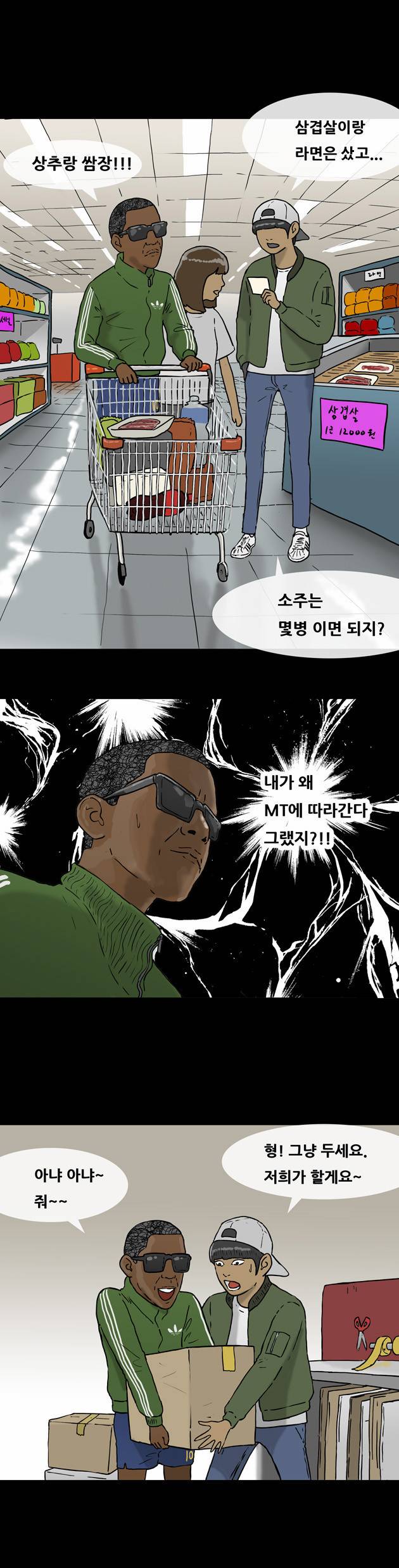 복학왕 48화 1
