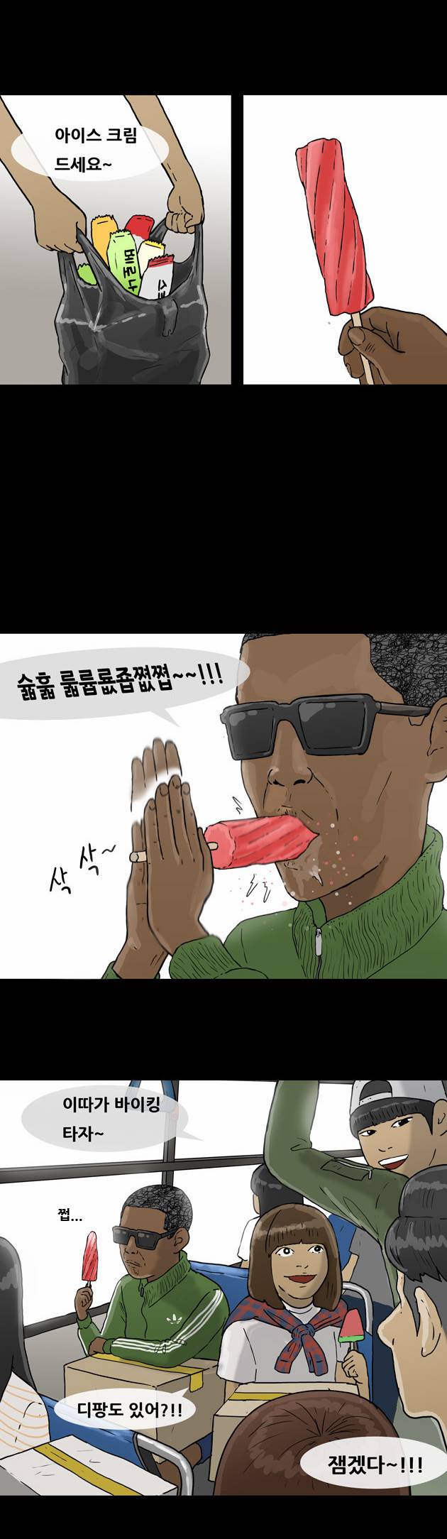 복학왕 48화 2