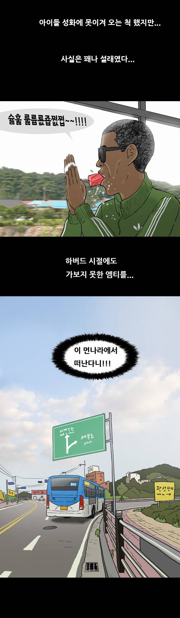 복학왕 48화 3