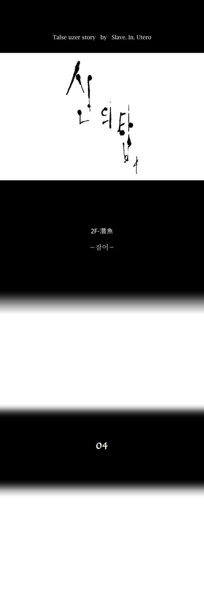 신의 탑 55화 4