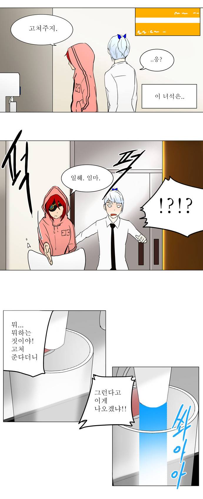신의 탑 55화 7