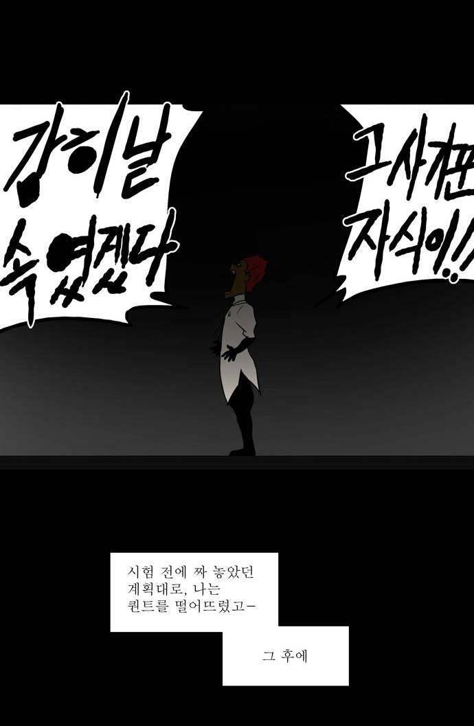 신의 탑 55화 23