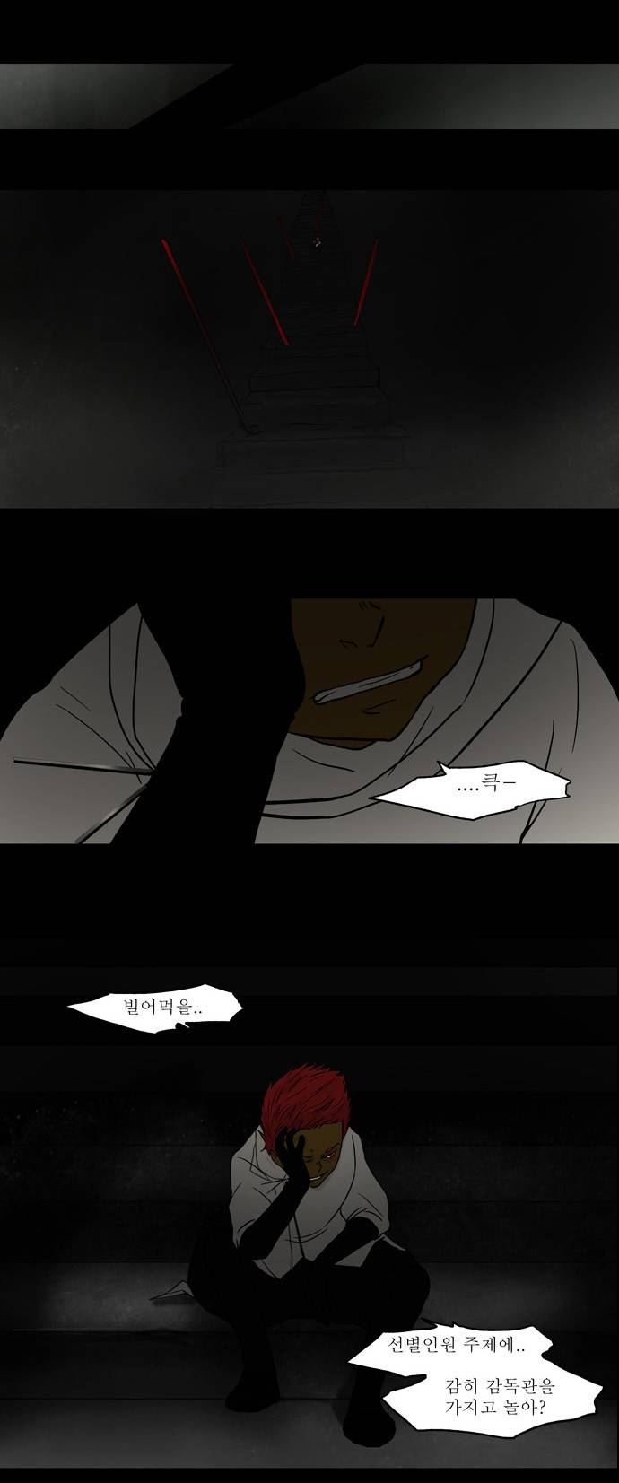 신의 탑 55화 28