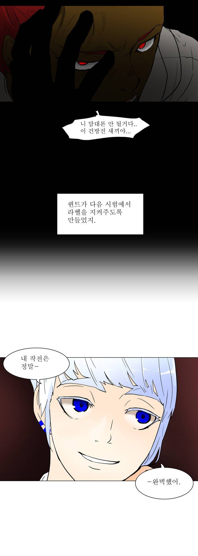 신의 탑 55화 29