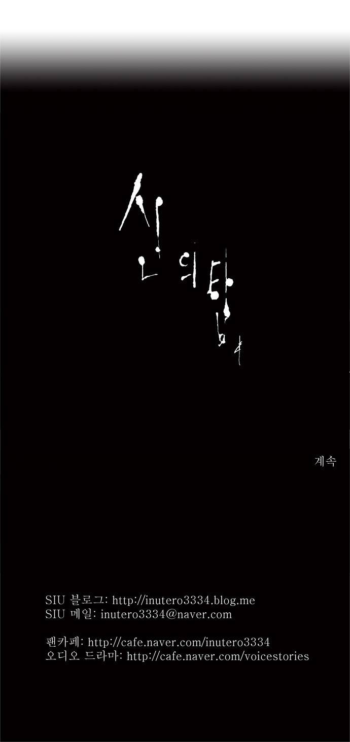 신의 탑 55화 30