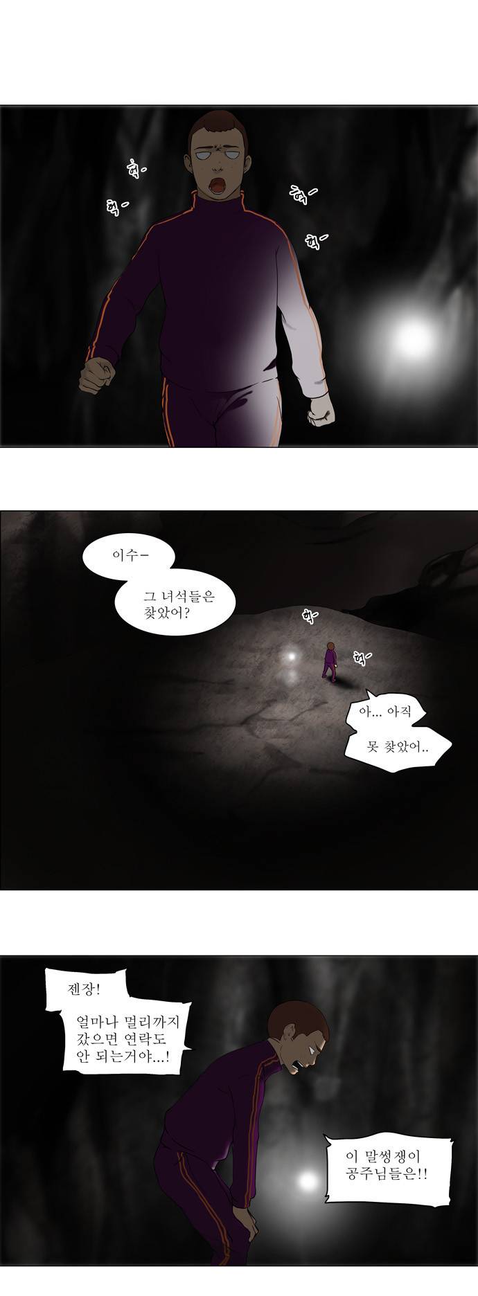 신의 탑 65화 1